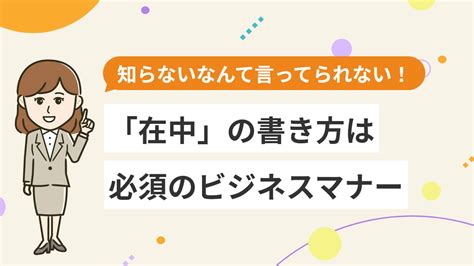 履歴書在中 封筒 - 現代社会における紙の役割とデジタル化の影響